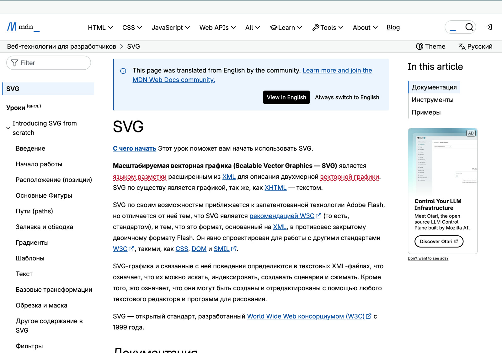 Официальная документация MDN о векторной графике SVG
