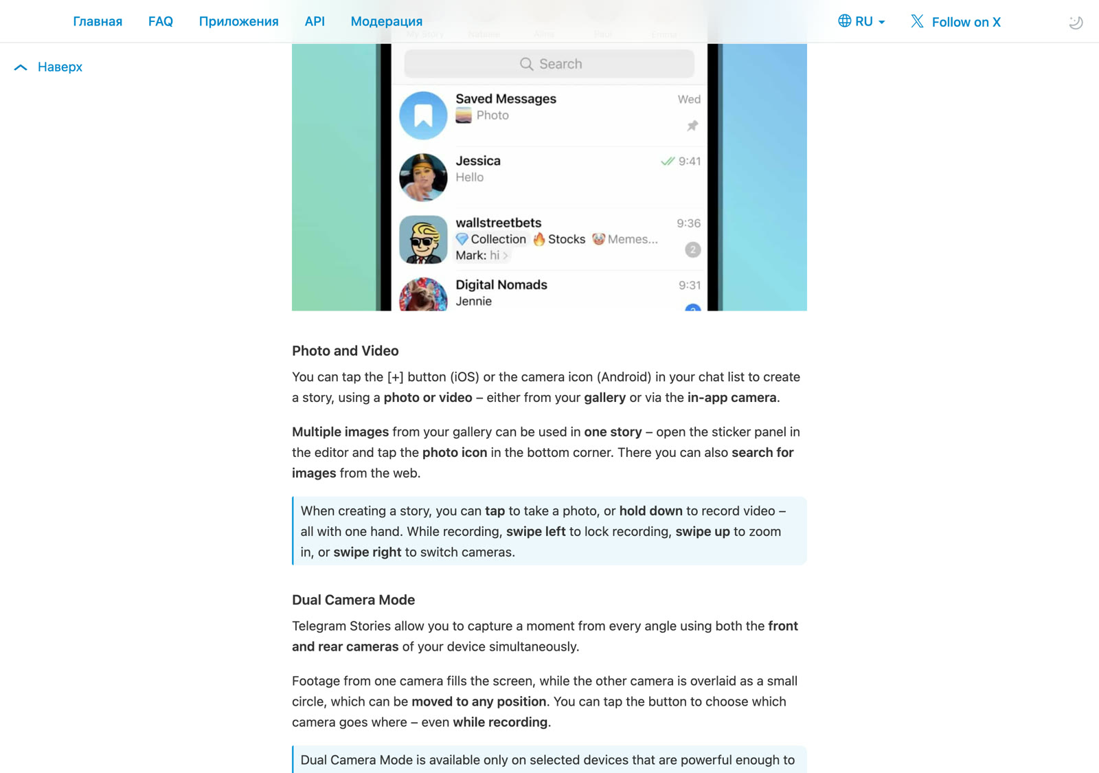 Руководство Telegram: раздел про создание истории с описанием кнопки плюс и значка камеры