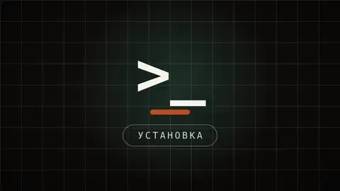 Карточка гайда про установку Claude Code и первые девять шагов до своего проекта
