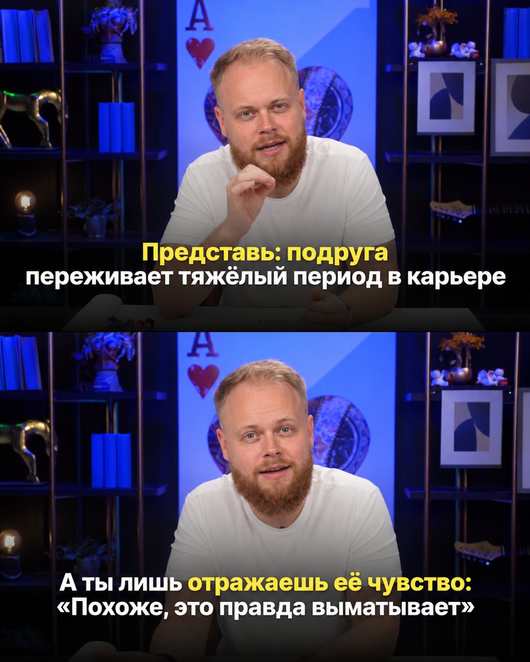 Слайд карусели: подруга переживает тяжёлый период, ответ-отражение «Похоже, это правда выматывает»