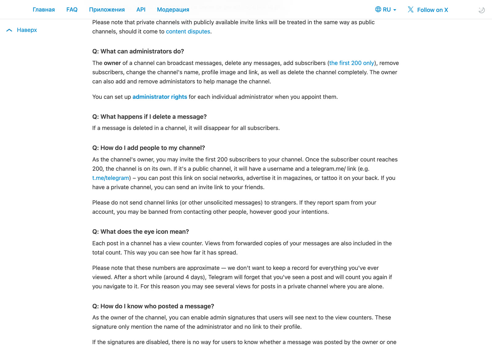Справка Telegram: ответ о добавлении людей в канал с лимитом первых 200 подписчиков