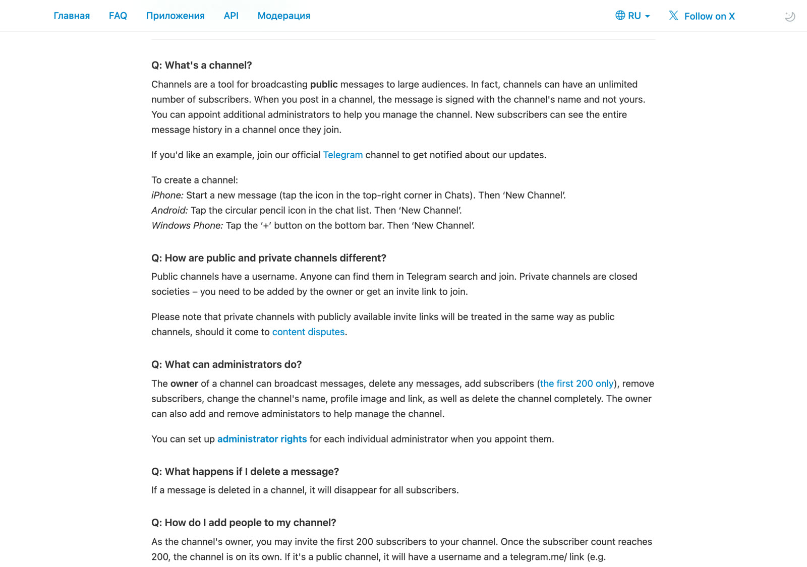 Справка Telegram: ответ о разнице публичного и закрытого канала