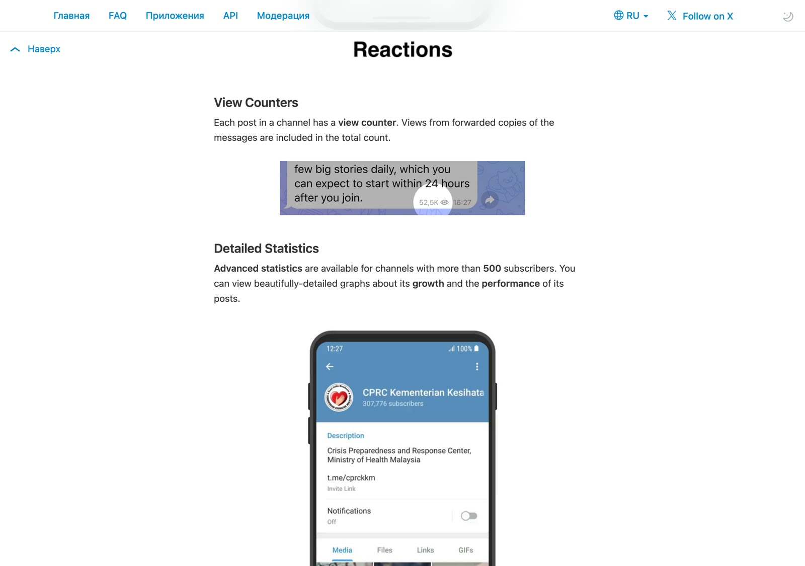Страница Telegram про возможности каналов: блок Detailed Statistics с порогом 500 подписчиков