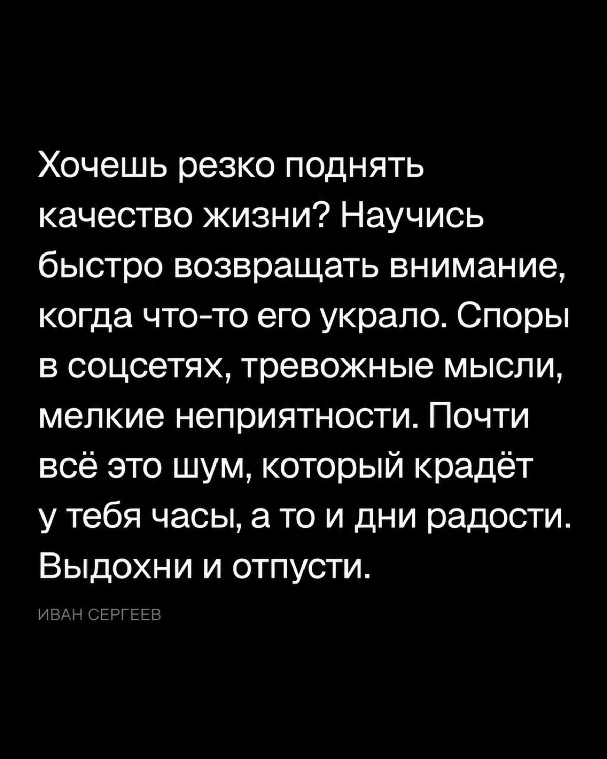 Слайд карусели: белый текст на чёрном фоне о том, что споры в соцсетях и тревожные мысли почти всегда шум