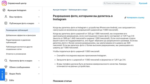Карточка соседнего гайда про вертикальный формат кадра для ленты и для рилс