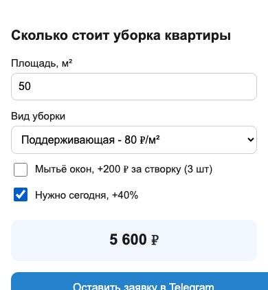 Тот же тестовый калькулятор на экране шириной 390 пикселей с включённой галочкой срочности и суммой 5600 рублей