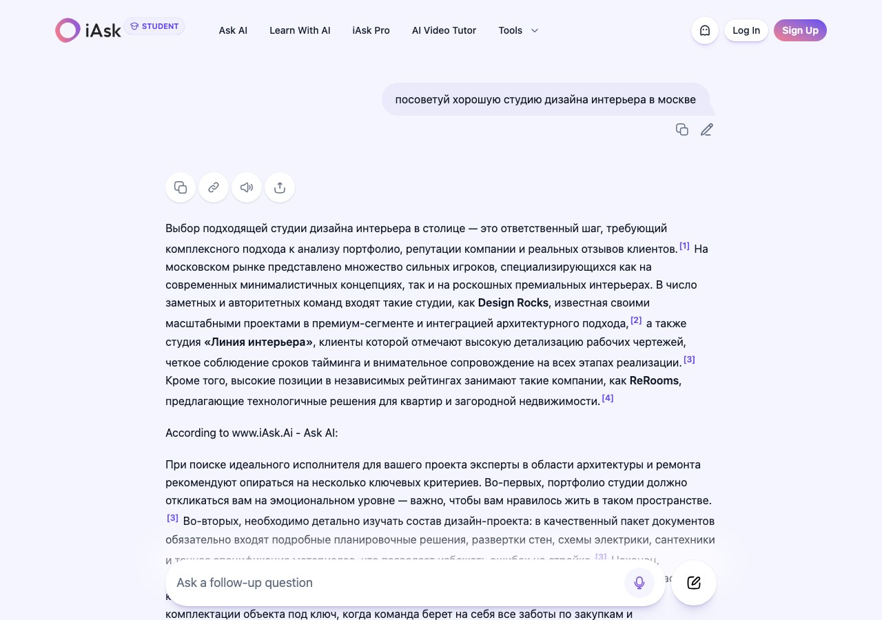 Ответ ИИ-поиска iAsk.ai на запрос про студию дизайна интерьера с названными компаниями и сносками