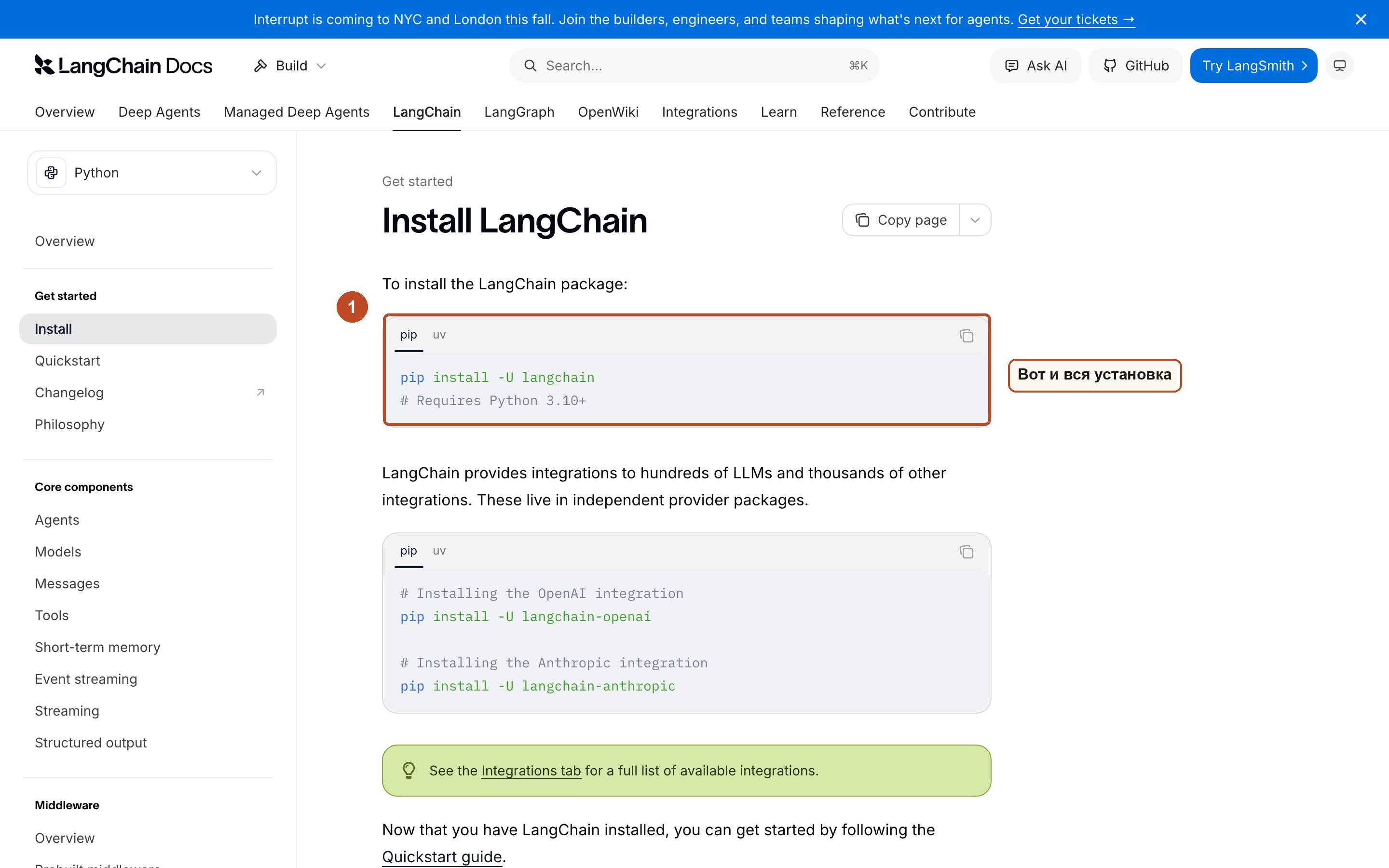 Страница установки LangChain: строка pip install и приписка о нужной версии языка