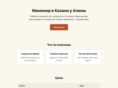 Карточка гайда про создание сайта с помощью нейросети по шагам
