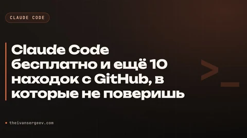 Тёмная превью-плитка гайда про бесплатные замены платному софту с подписью категории