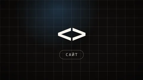 Тёмная иконка-превью на сетке: белый знак угловых скобок и пилюля с подписью САЙТ