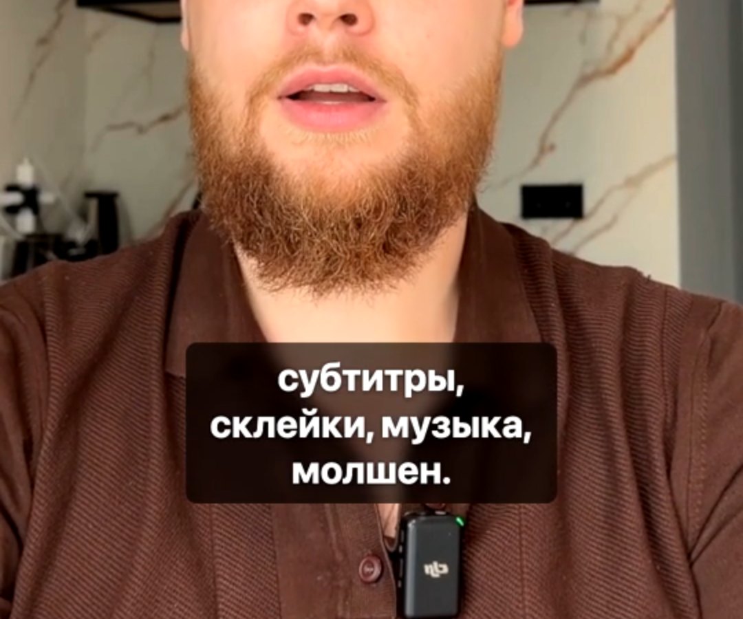 Нижняя половина кадра готового ролика: подпись «субтитры, склейки, музыка» крупно на тёмной подложке