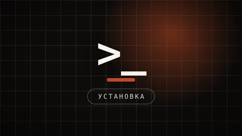 Карточка гайда: установка Ollama за 4 шага и выбор модели по объёму памяти