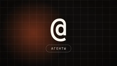 Тёмная иконка-превью со знаком собаки и подписью АГЕНТЫ, ссылка на разбор ИИ-агентов простыми словами