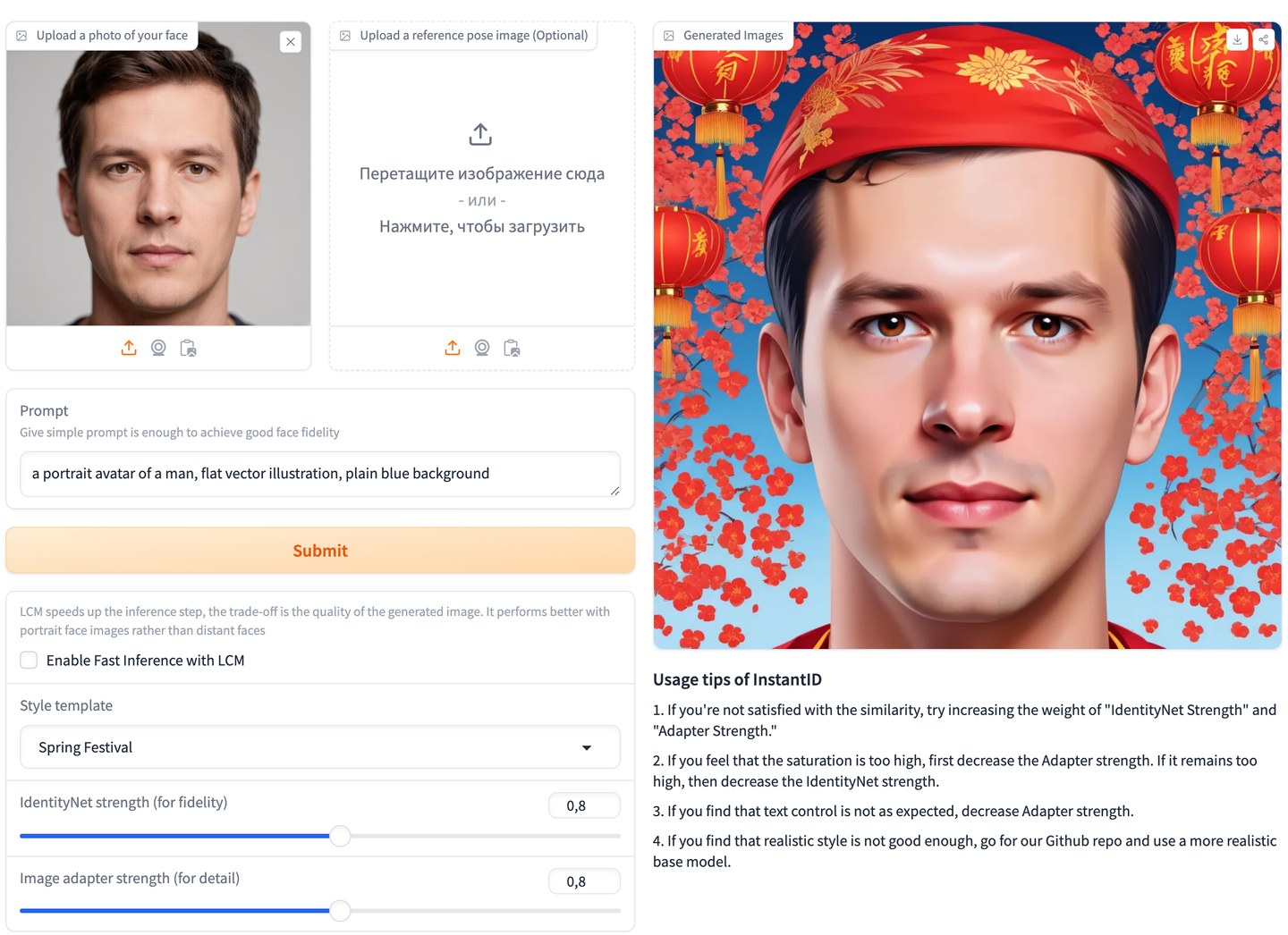 Окно InstantID: слева загруженное лицо, запрос и список стилей, справа готовый квадратный портрет