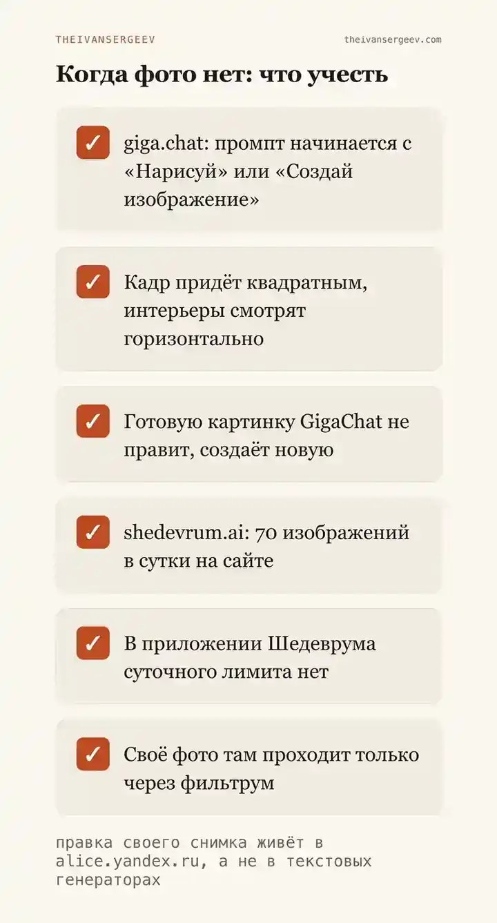 Памятка по текстовому сценарию: как начинать промпт, какой формат кадра и где лимиты Шедеврума