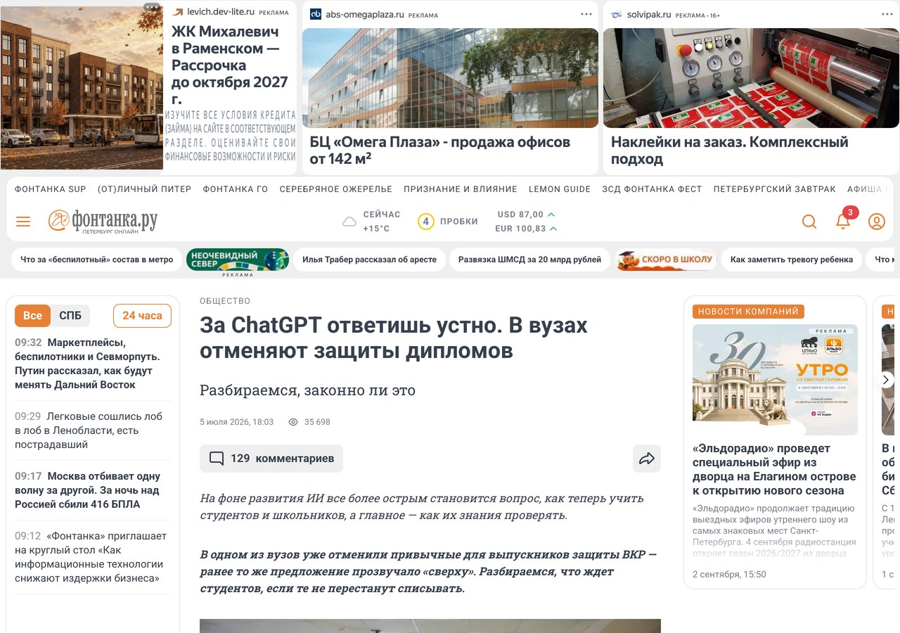 Новость о том, что один из вузов заменил письменную защиту диплома устным экзаменом из-за нейросетей