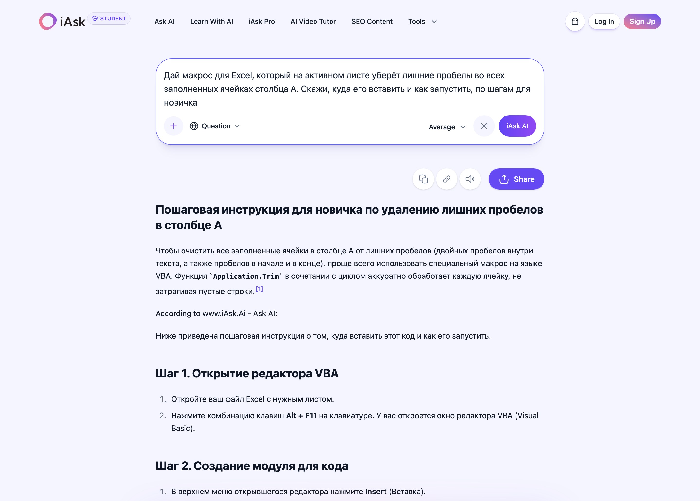 Ответ чата с макросом для Excel: шаг открытия редактора и создание модуля для кода
