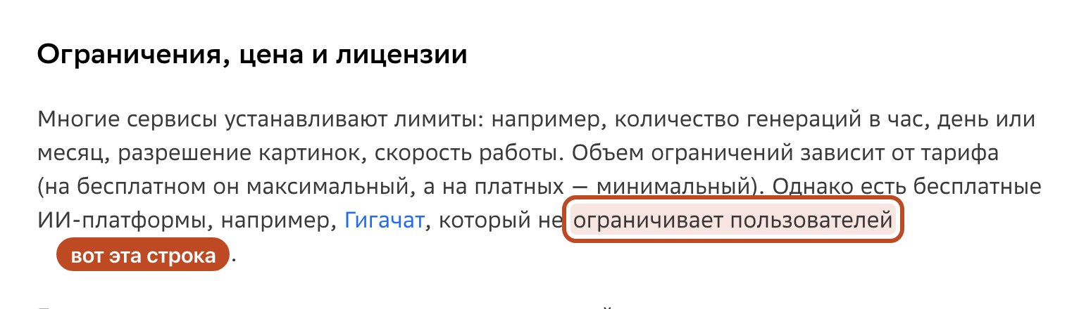 Кадр официального раздела про ограничения, цену и лицензии со строкой о бесплатных платформах без ограничения пользователей