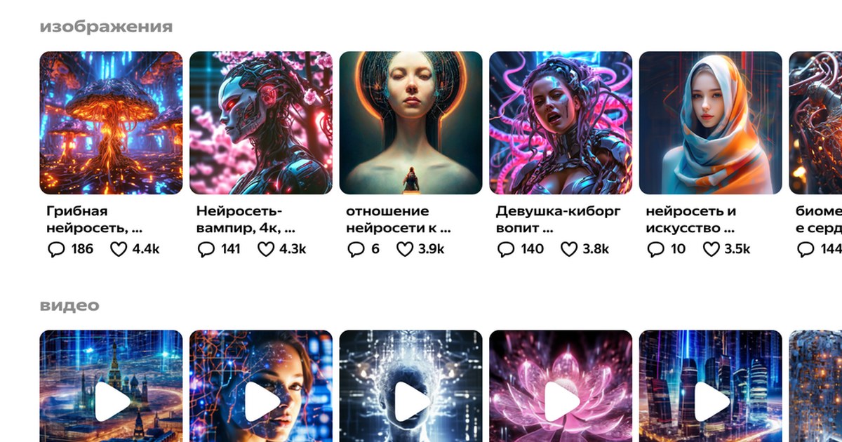 Превью статьи «Нейросеть для картинок: 1 сервис из 6 сработал без входа»