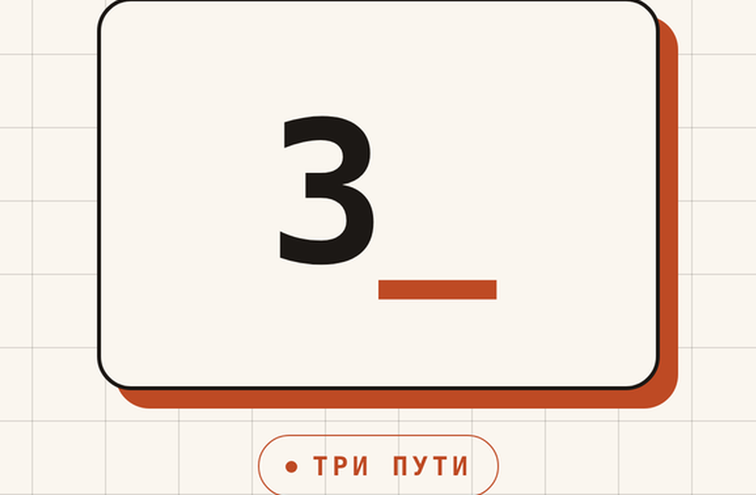 Иллюстрация к разделу про три пути до логотипа: генератор, рисующая нейросеть и связка с редактором
