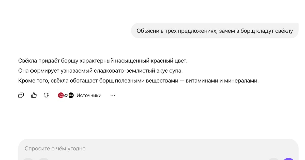 Превью статьи «Нейросеть на русском: из 14 сервисов ответили 2, обе российские»