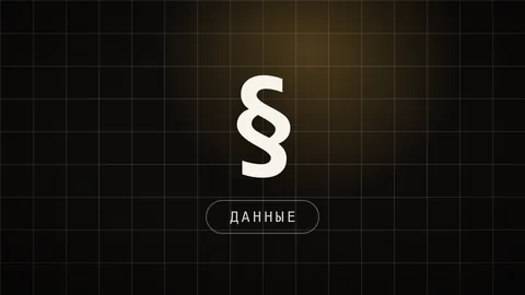 Карточка гайда про разбор данных нейросетью и выводы из цифр выгрузки