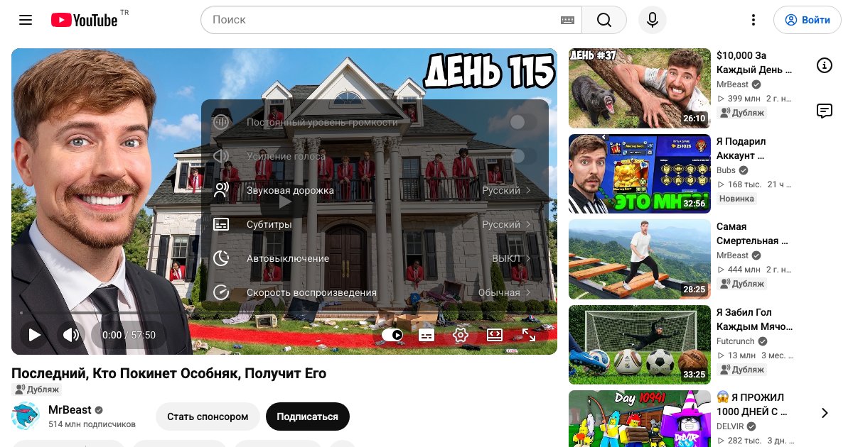 Меню настроек плеера YouTube на дублированном ролике: звуковая дорожка и субтитры переключены на «Русский»