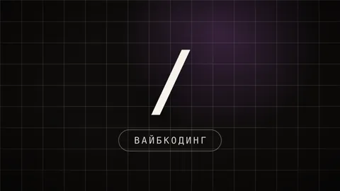 Превью гайда со сравнением Claude Code и Codex: какой инструмент выбрать новичку