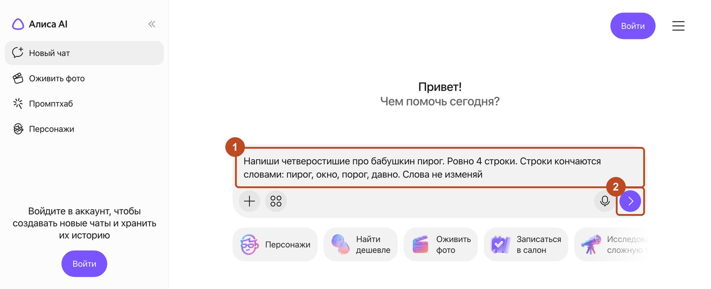 Первый экран Алисы с рамками: поле «Спросите о чём угодно» с набранным запросом на четыре строки и круглая кнопка отправки