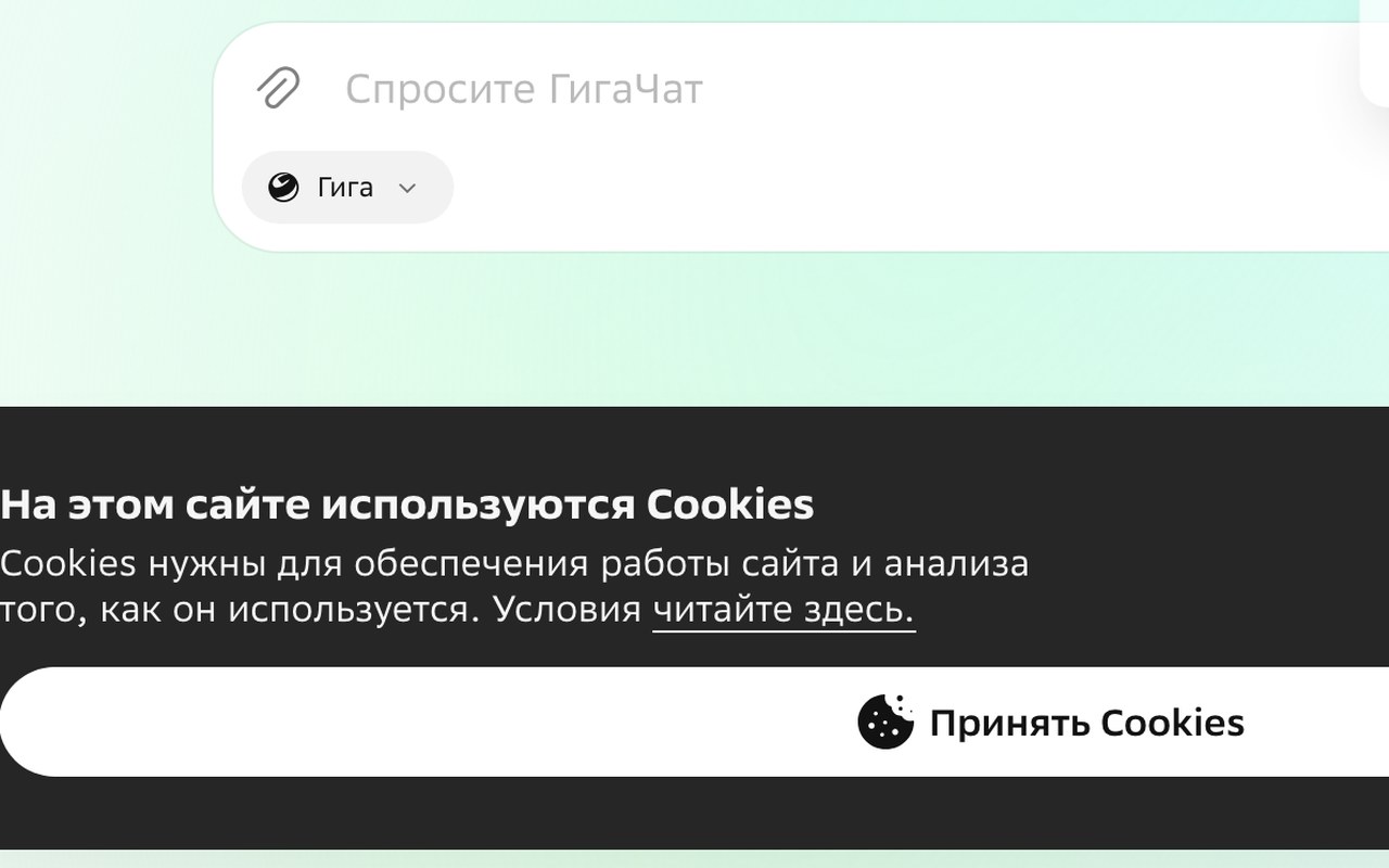 Стартовый экран ГигаЧата: поле «Спросите ГигаЧат» и режимы «Исследование», «Рассуждение» без входа