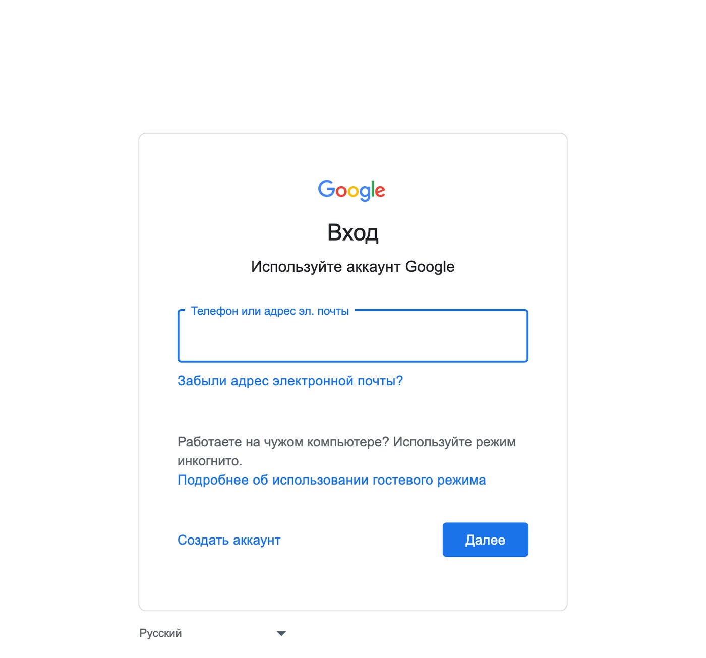 Экран входа в аккаунт Google, который открывается при попытке зайти в Gemini Notebook