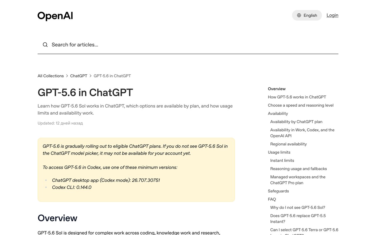 Официальная справка OpenAI о режимах Instant и Think в ChatGPT