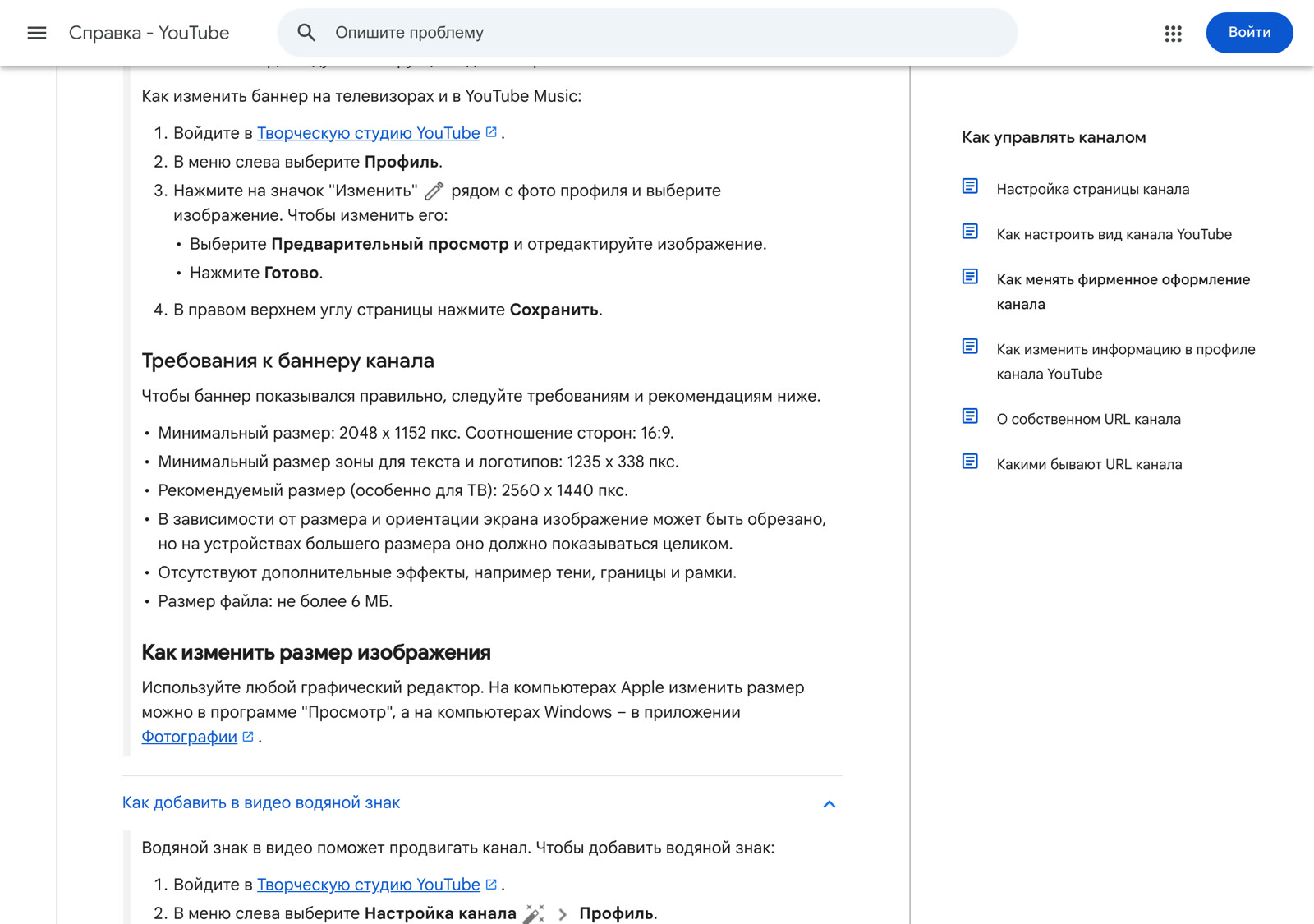 Справка YouTube: требования к баннеру канала с размерами и безопасной зоной