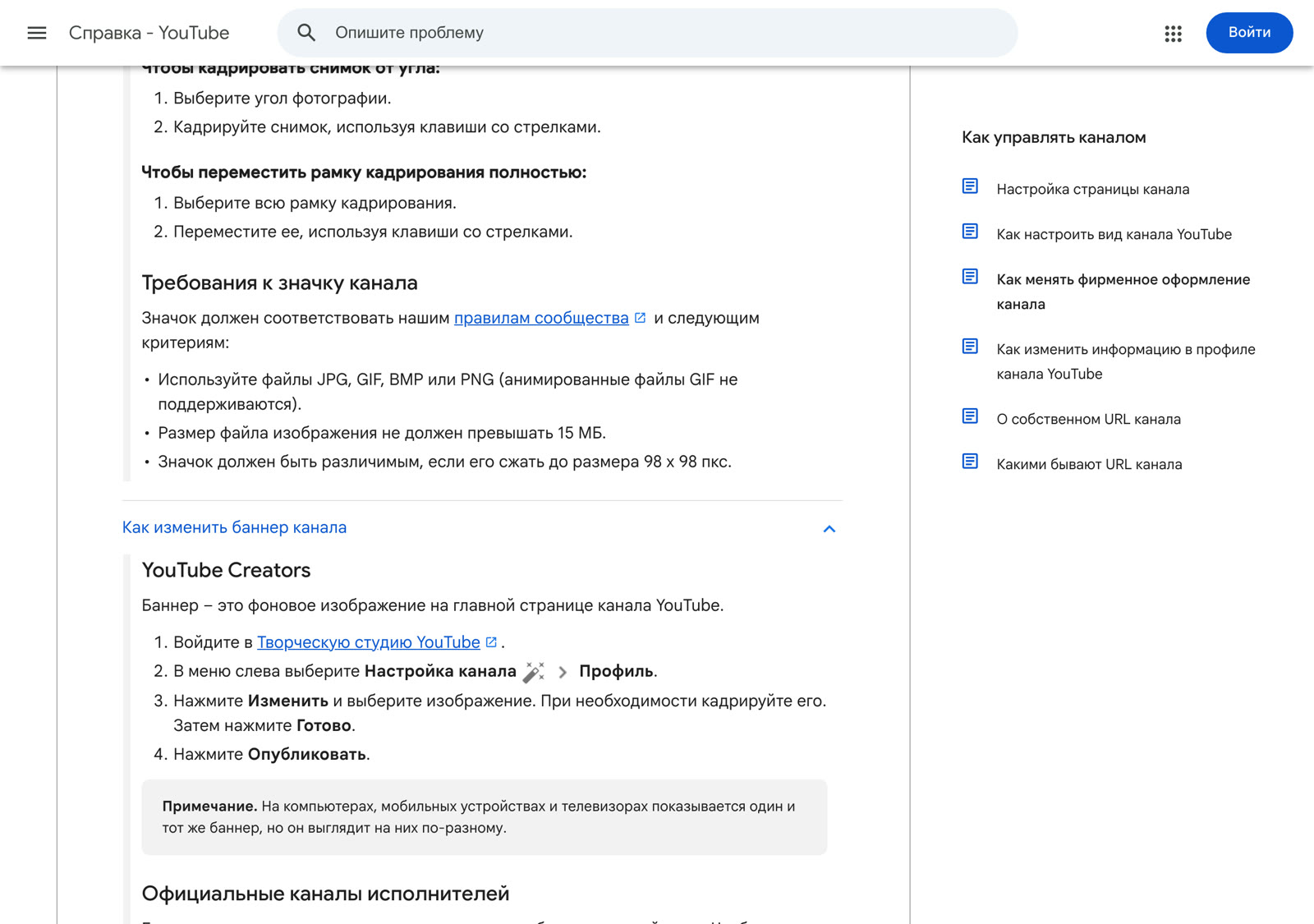 Справка YouTube: требования к значку канала и порог различимости