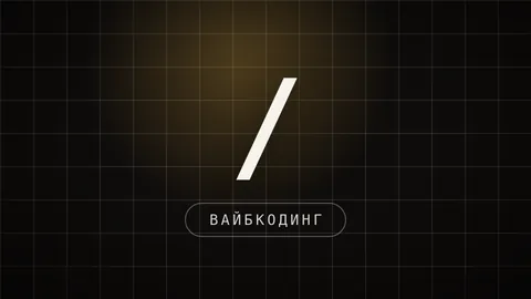 Карточка гайда: локальный ИИ-воркспейс и с какой модели его начинать на слабом железе