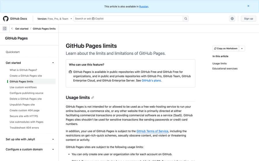 Страница документации GitHub Pages с лимитами: размер сайта до 1 ГБ и мягкий лимит трафика 100 ГБ в месяц