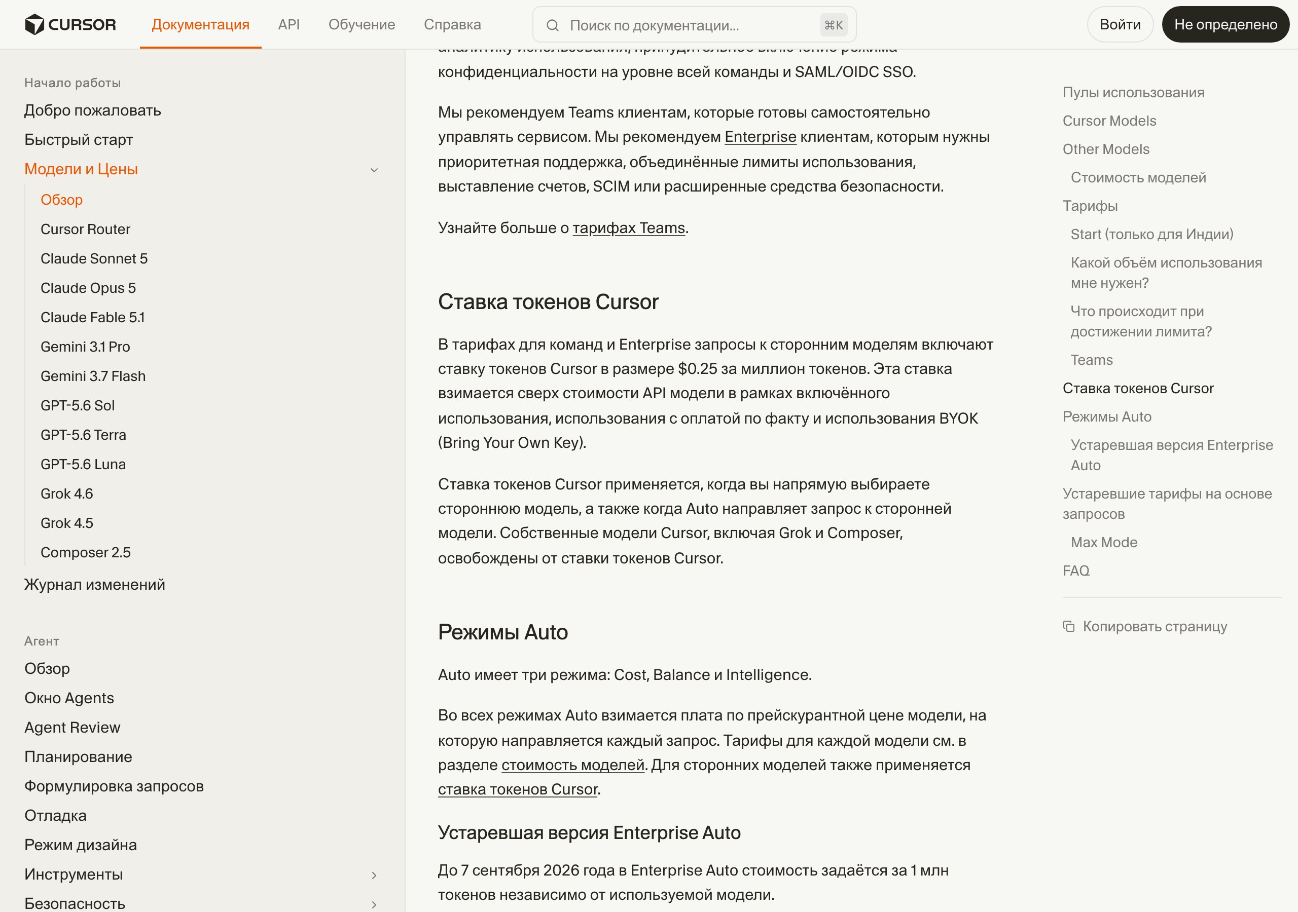 Раздел Ставка токенов Cursor: надбавка 0.25 доллара за миллион токенов и освобождение моделей Grok и Composer