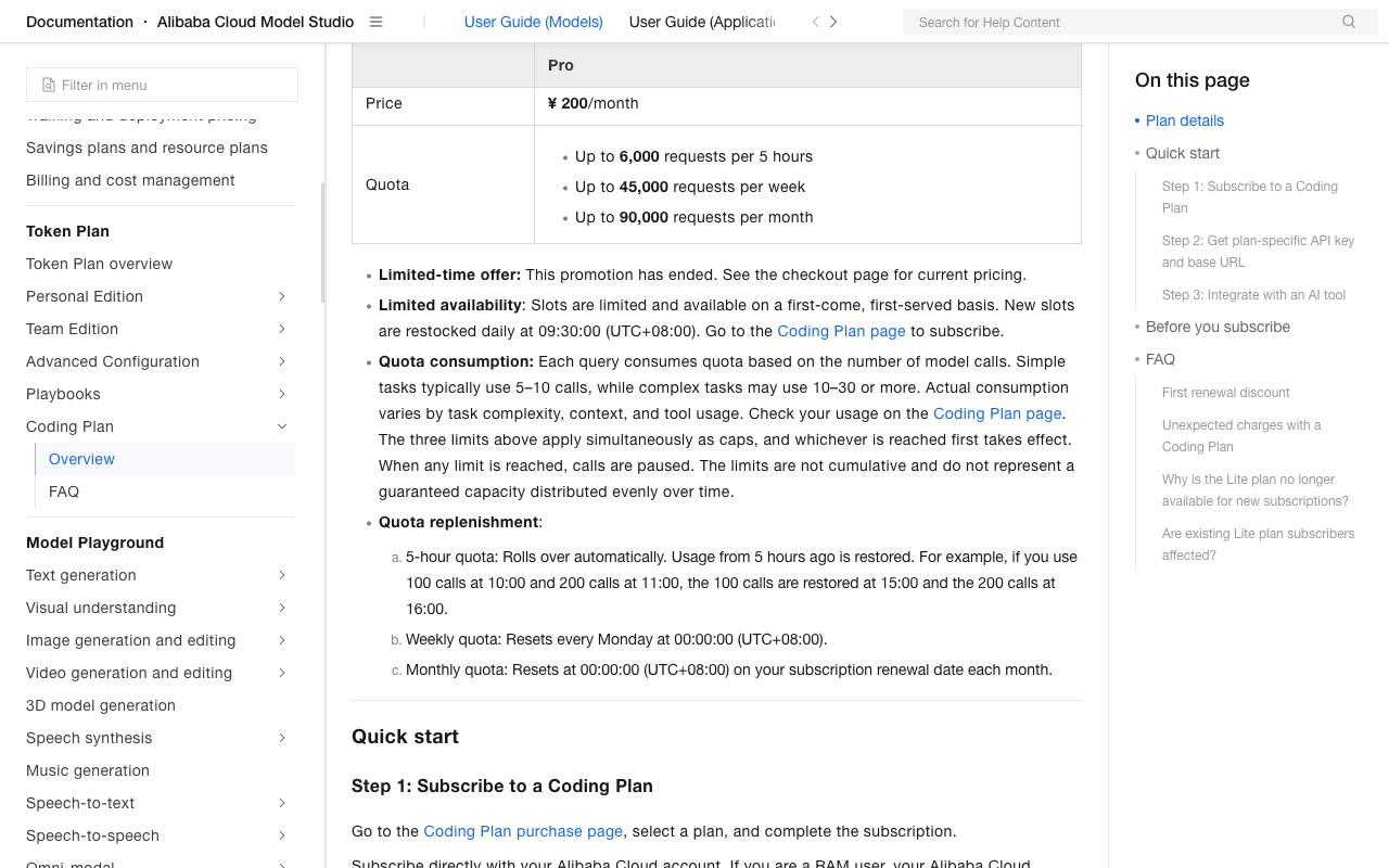 Официальная таблица тарифа Coding Plan Pro - цена 200 юаней в месяц и три квоты запросов