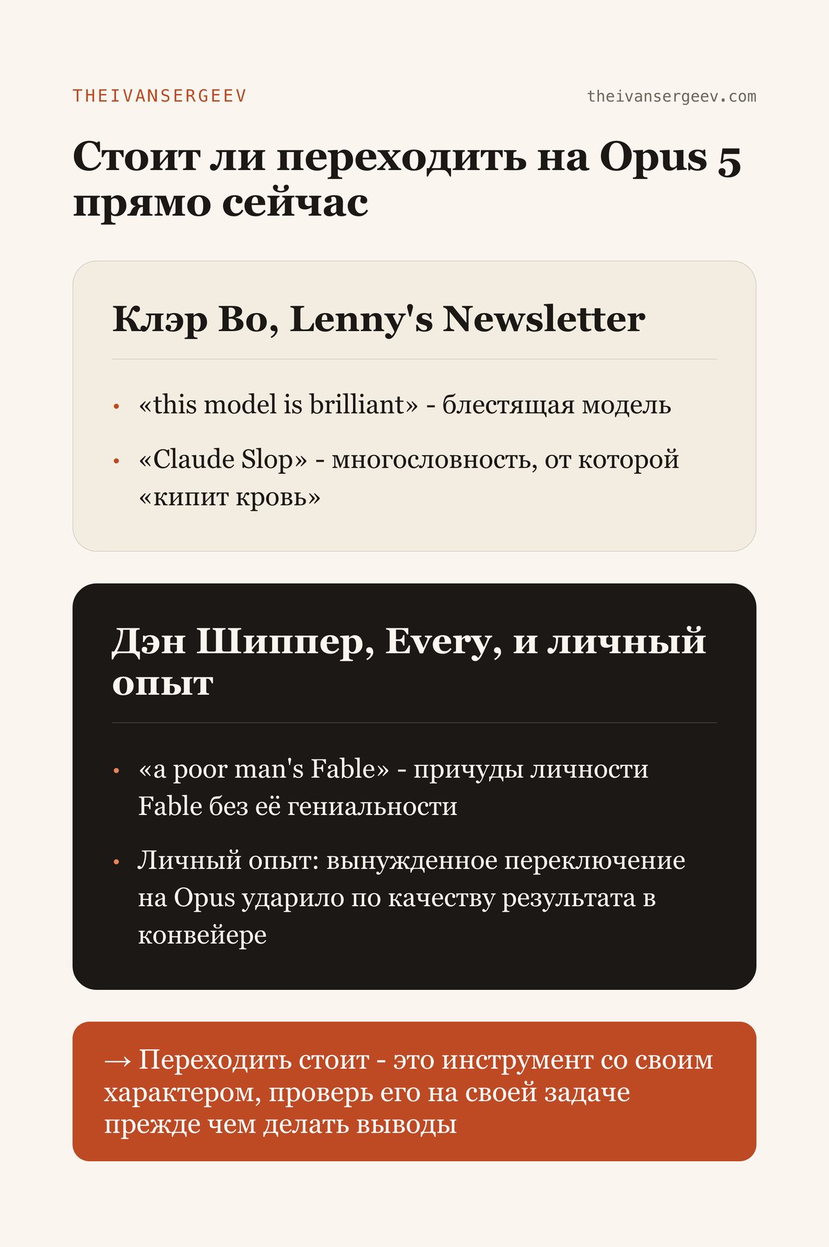 Отзывы практиков о новой модели с обеих сторон и вывод о том, стоит ли переходить