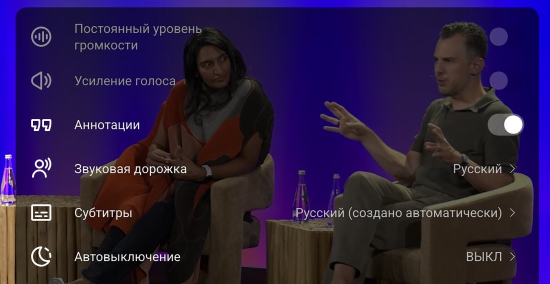 Меню настроек плеера YouTube на этой записи: звуковая дорожка Русский, субтитры Русский создано автоматически