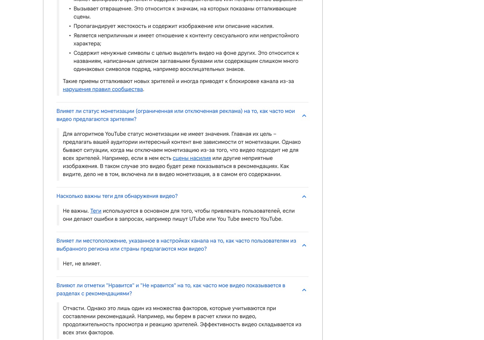 Официальная справка площадки с ответами про теги и регион