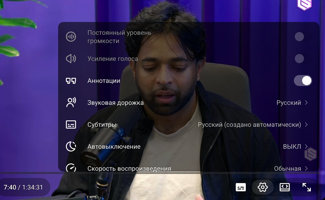 Меню плеера YouTube на 07:40: Звуковая дорожка Русский, Субтитры Русский создано автоматически
