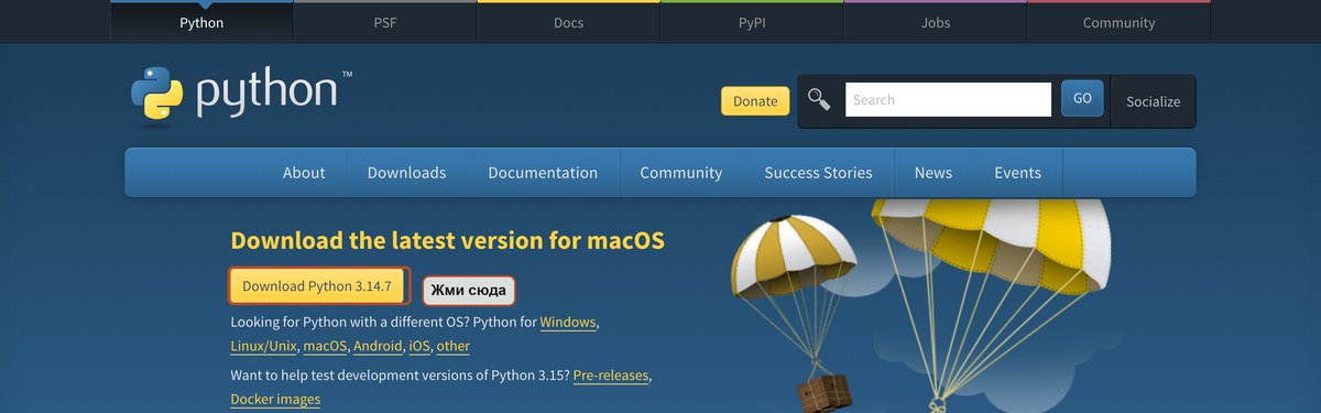 Страница python.org/downloads: кнопка Download Python 3.14.7 с рамкой-подсказкой, куда нажать для установщика macOS
