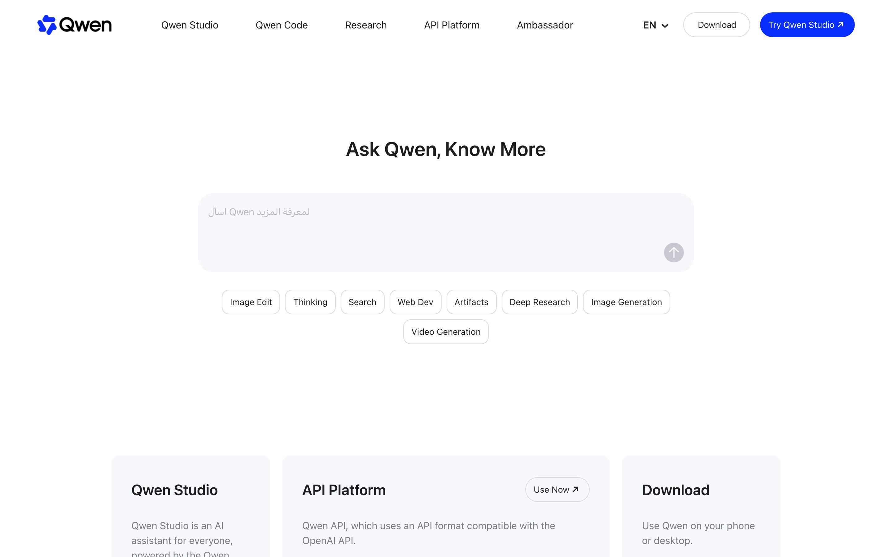 Официальный сайт Qwen: поле Ask Qwen и продукты семейства - Qwen Studio, Qwen Code, API Platform