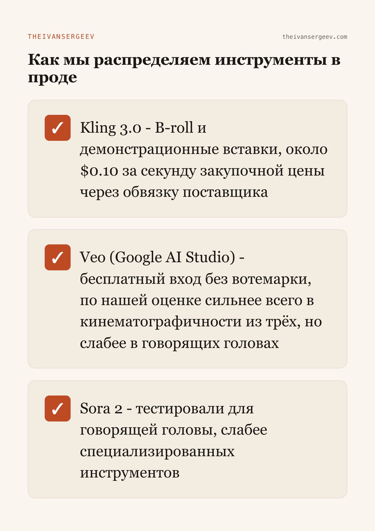 Как распределяются Kling, Veo и Sora по задачам в продакшне контент-завода