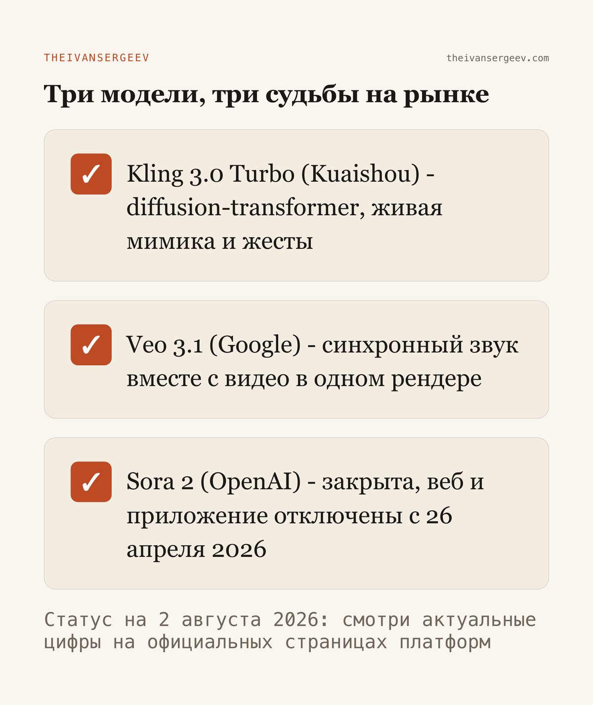 Три видео-нейросети для рекламы: Kling на diffusion-transformer, Veo с синхронным звуком, закрытая Sora