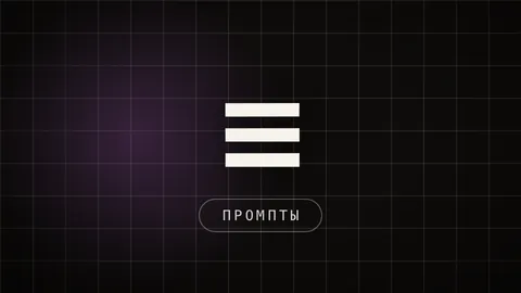 Превью статьи «Промпт для фотореализма в нейросети»: формула кадров как в глянце