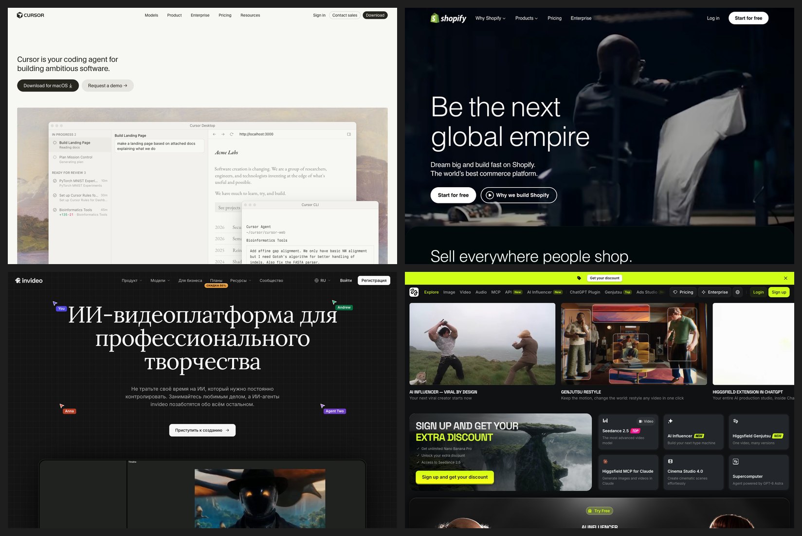 Четыре сайта, открытые из Москвы без обходов: Cursor, Shopify, InVideo на русском и Higgsfield с каталогом моделей