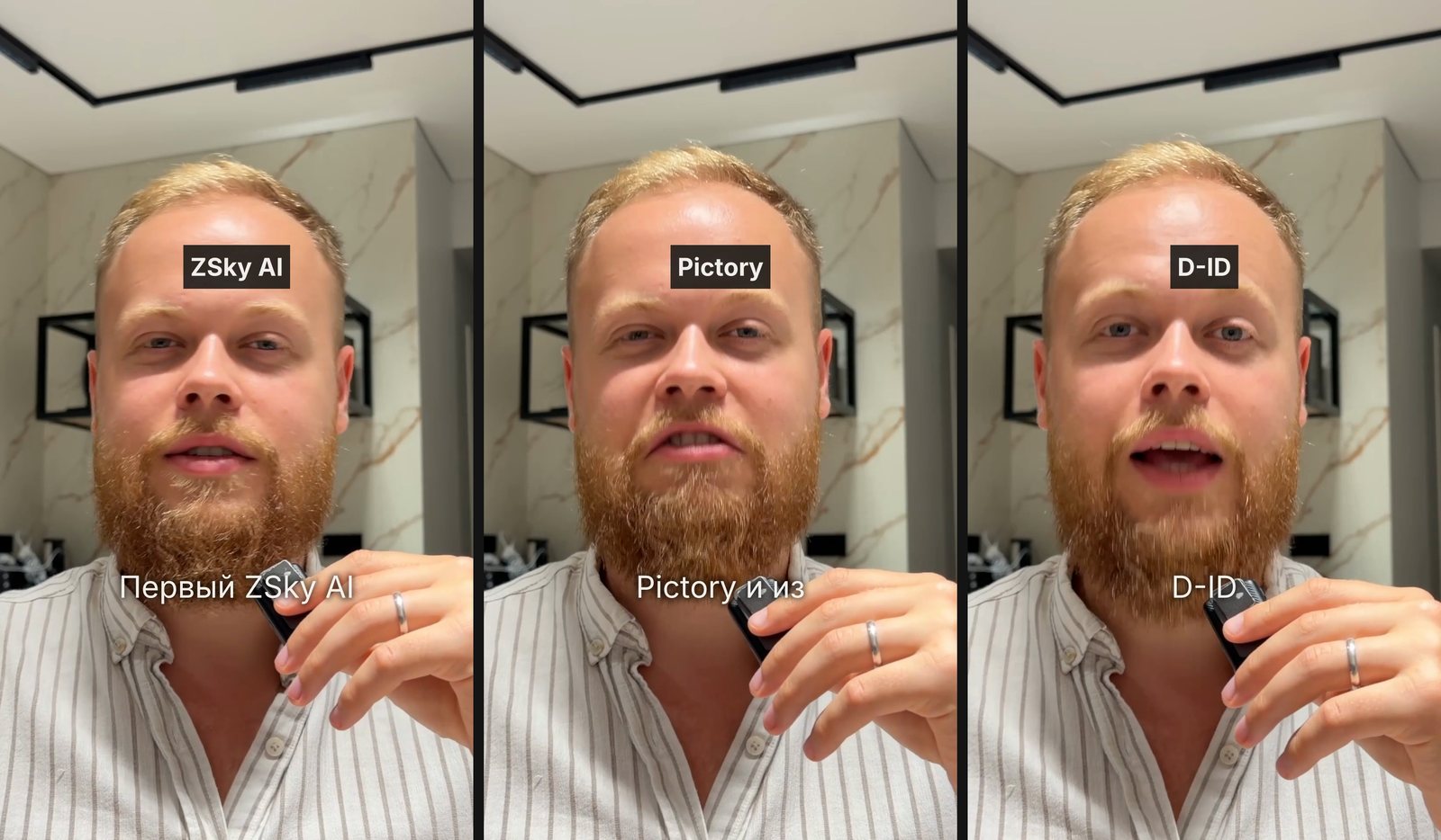 Три кадра готового ролика с надписями ZSky AI, Pictory и D-ID сверху и субтитрами внизу
